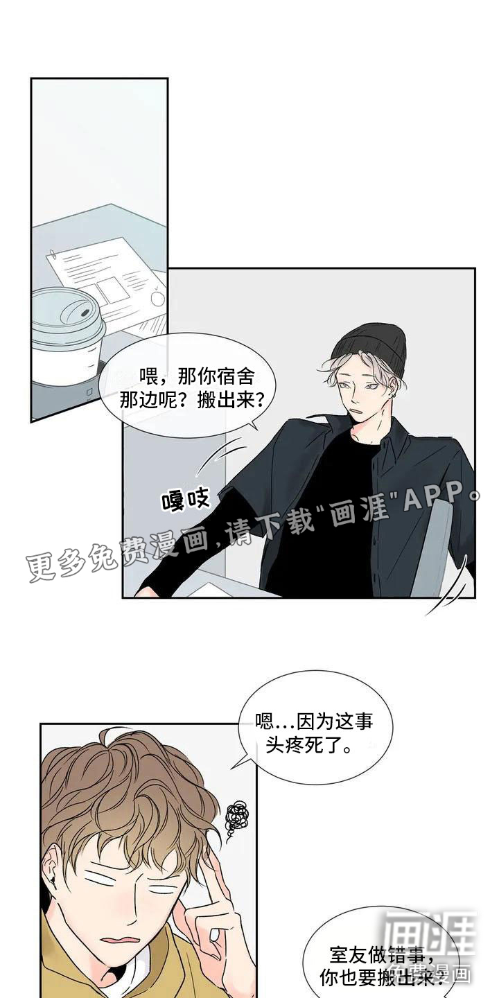 暗香集第26话图