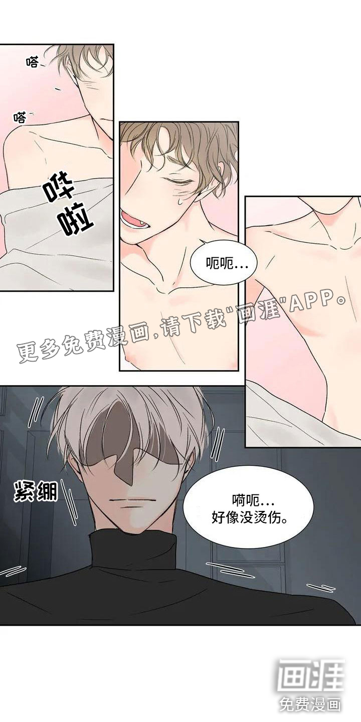 暗香集第27话图