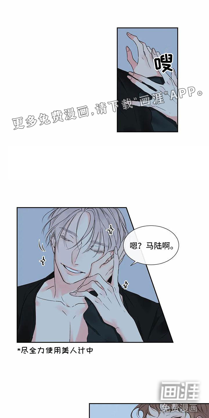 暗香集第28话图