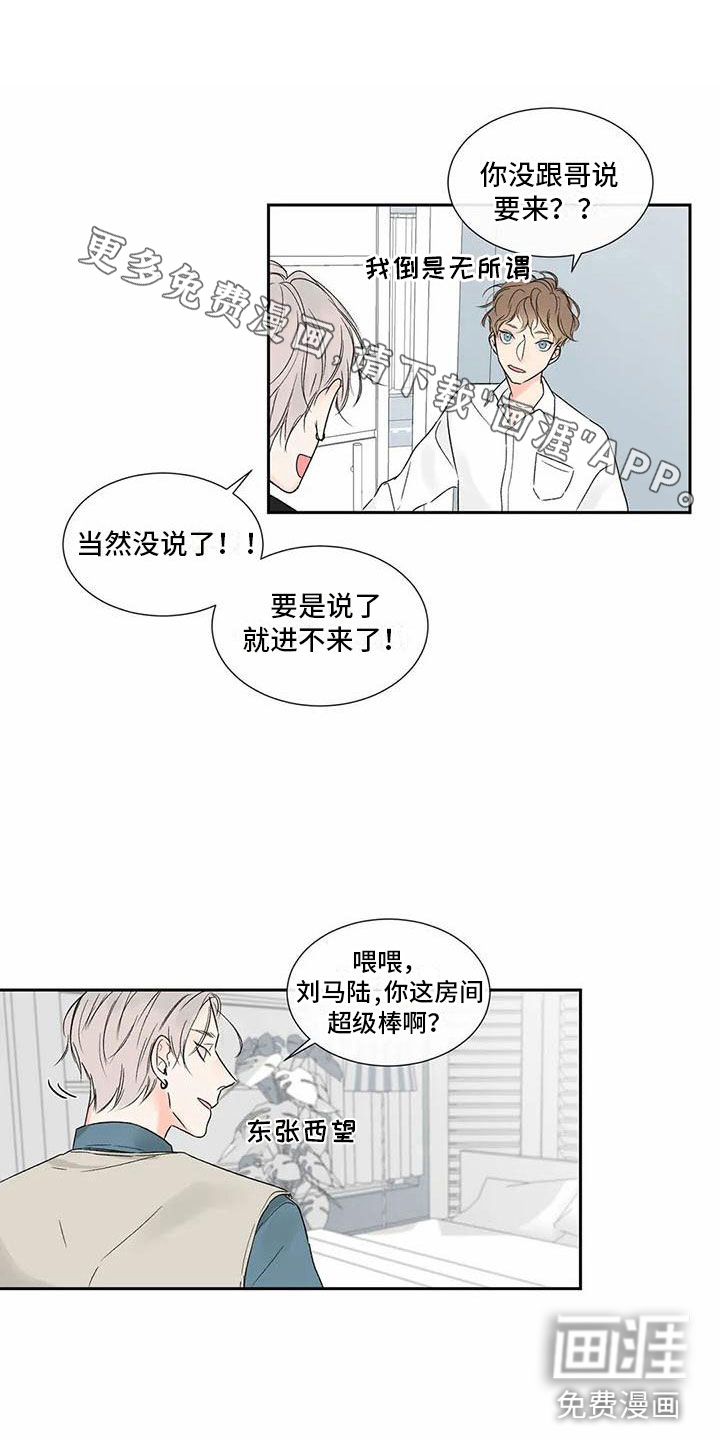 暗香集第29话图