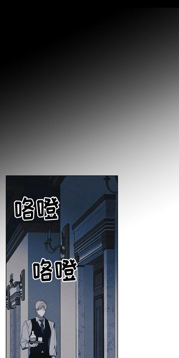 暗香集第3话图