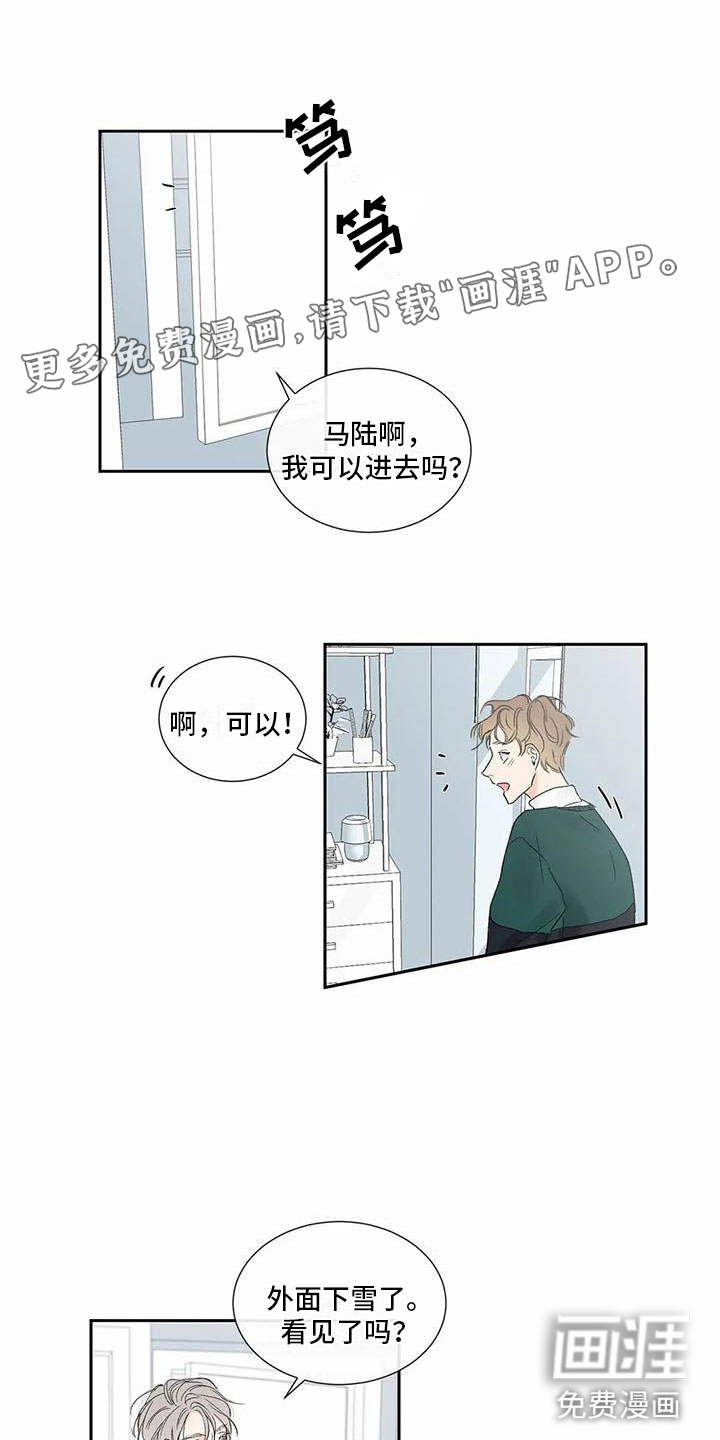 暗香集第31话图