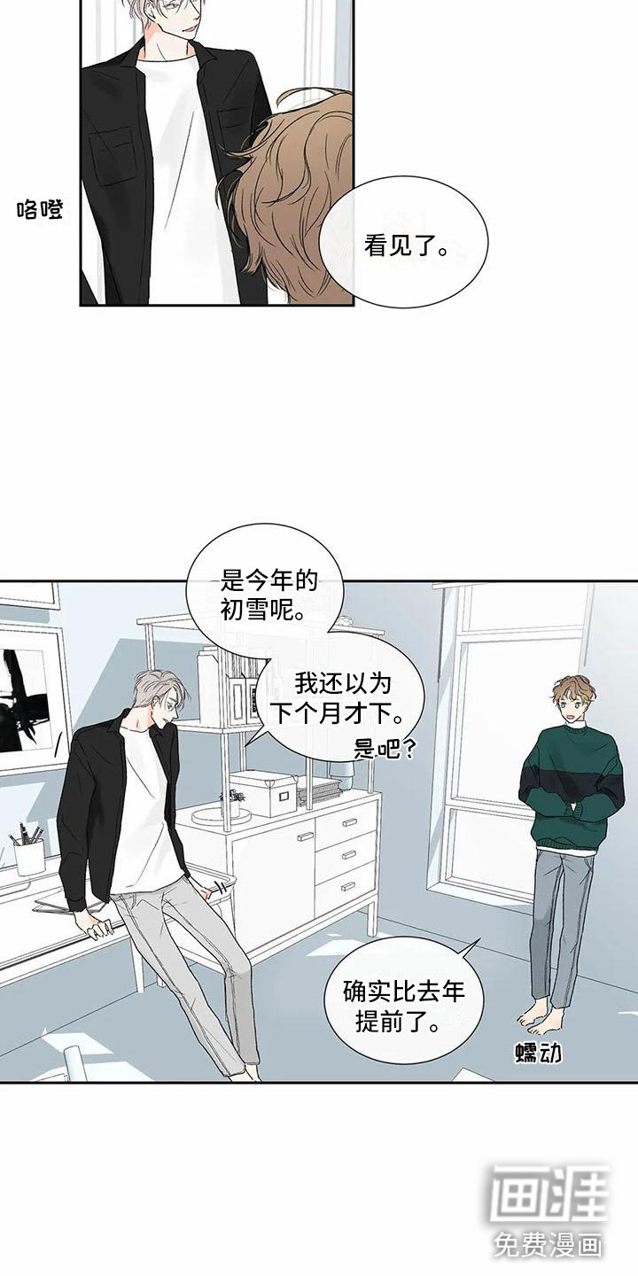 暗香集第31话图