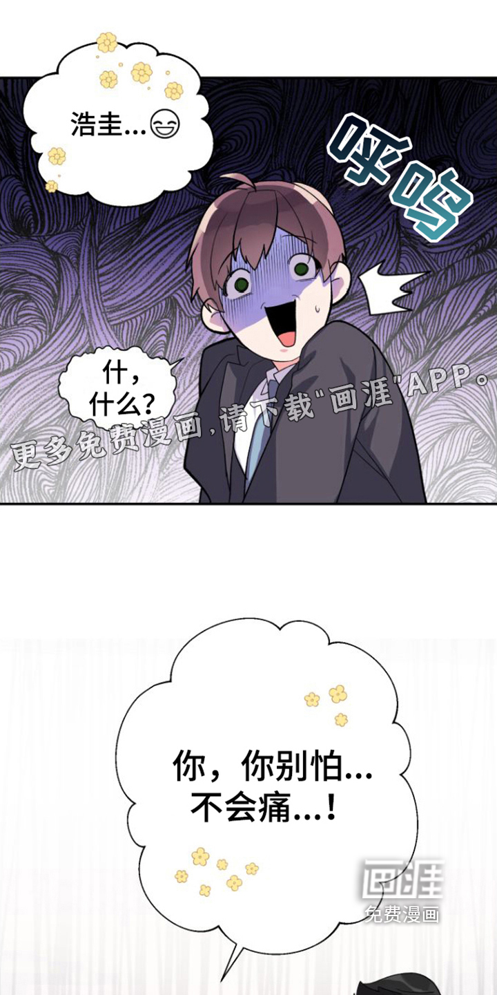 按摩治疗第10话图