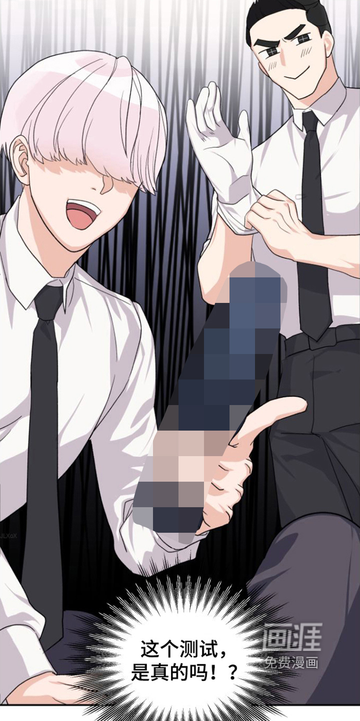 按摩治疗第10话图