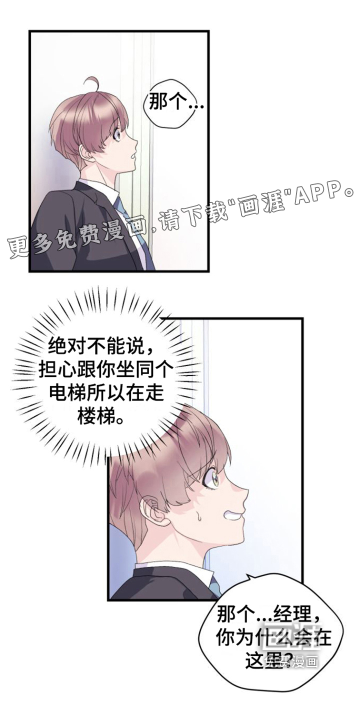 按摩治疗第11话图