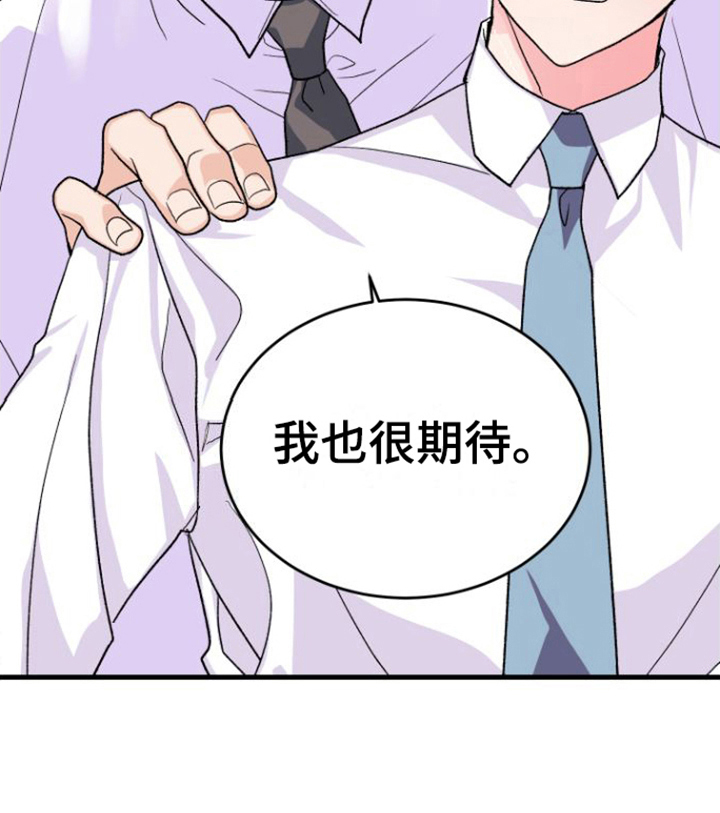 按摩治疗第11话图