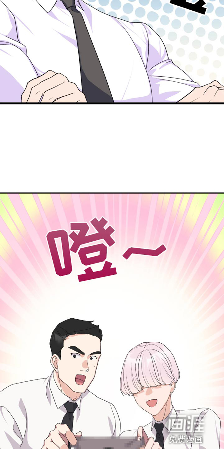 按摩治疗第12话图