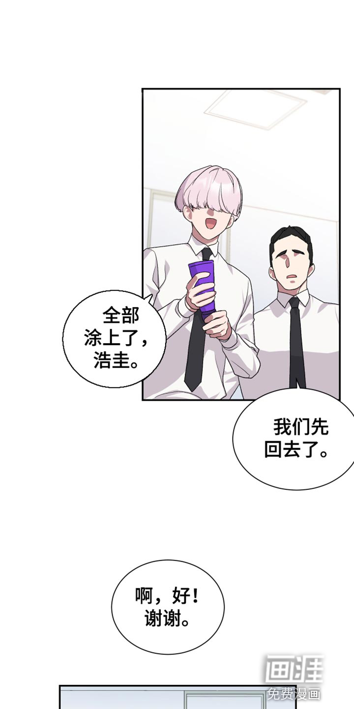 按摩治疗第13话图