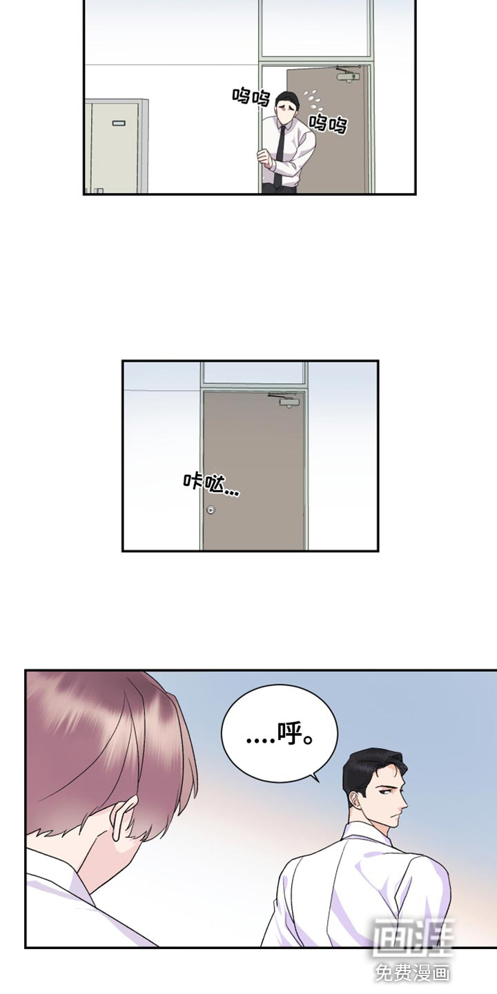 按摩治疗第13话图