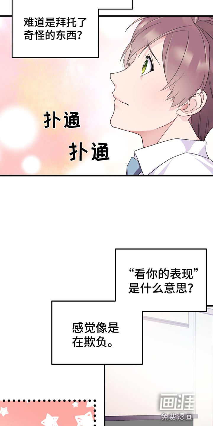 按摩治疗第14话图