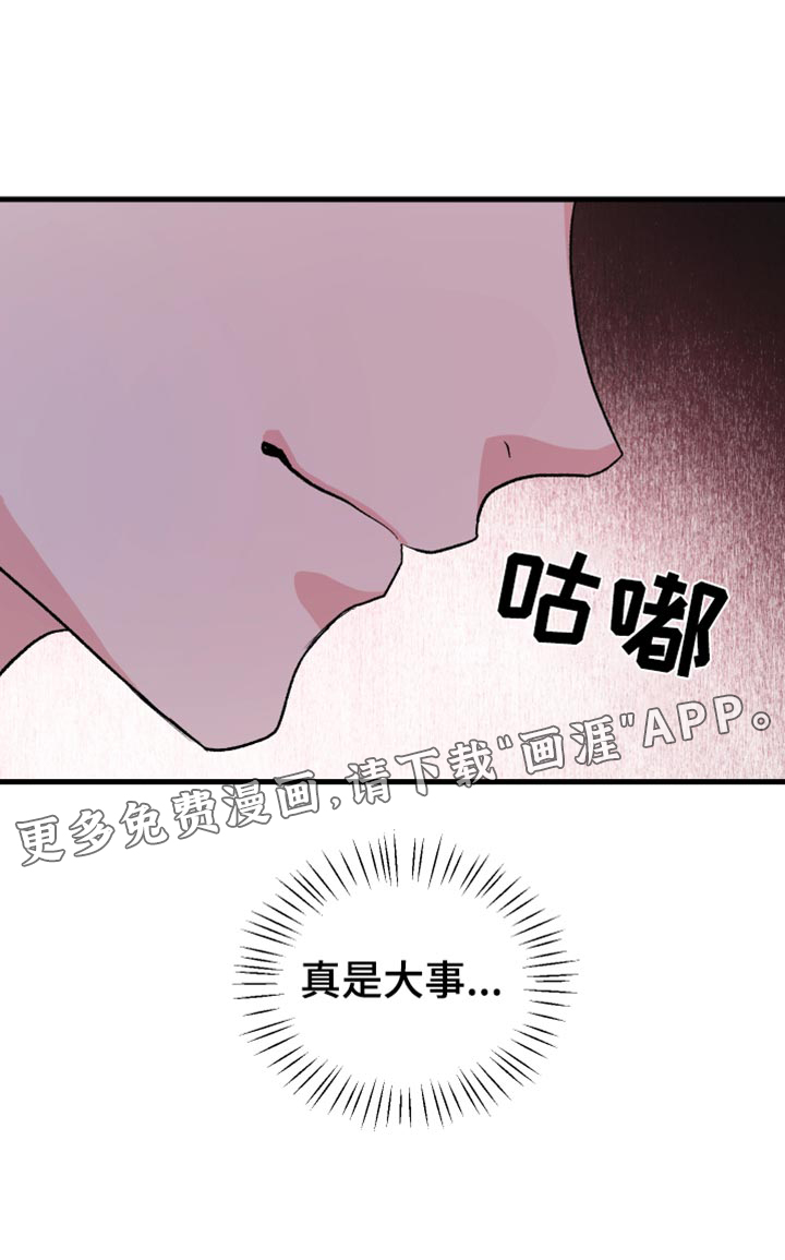 按摩治疗第14话图