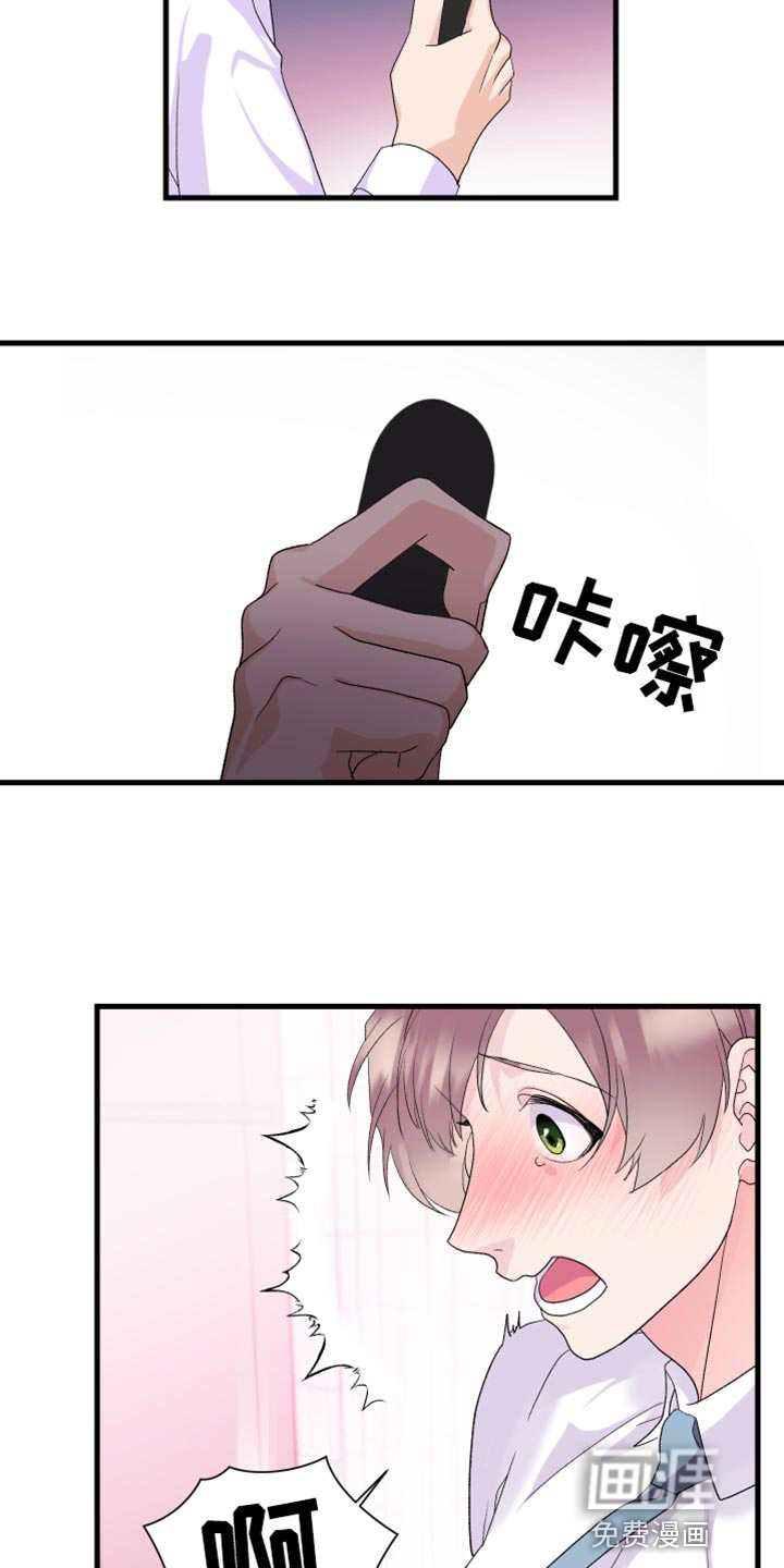 按摩治疗第15话图