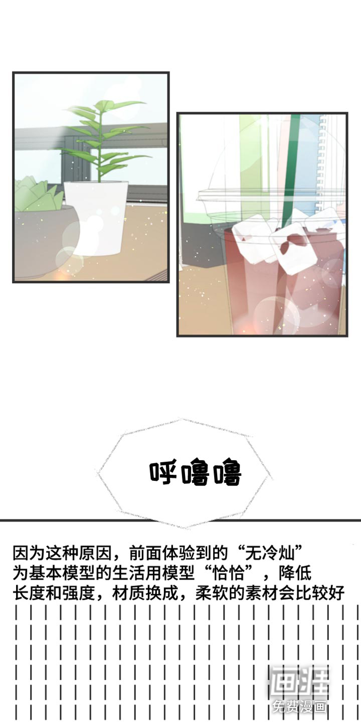 按摩治疗第17话图