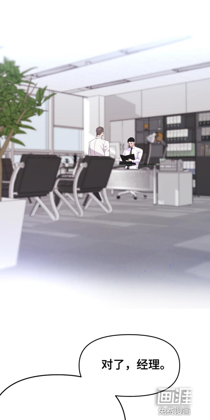 按摩治疗第18话图