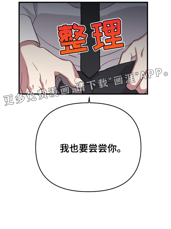 按摩治疗第18话图