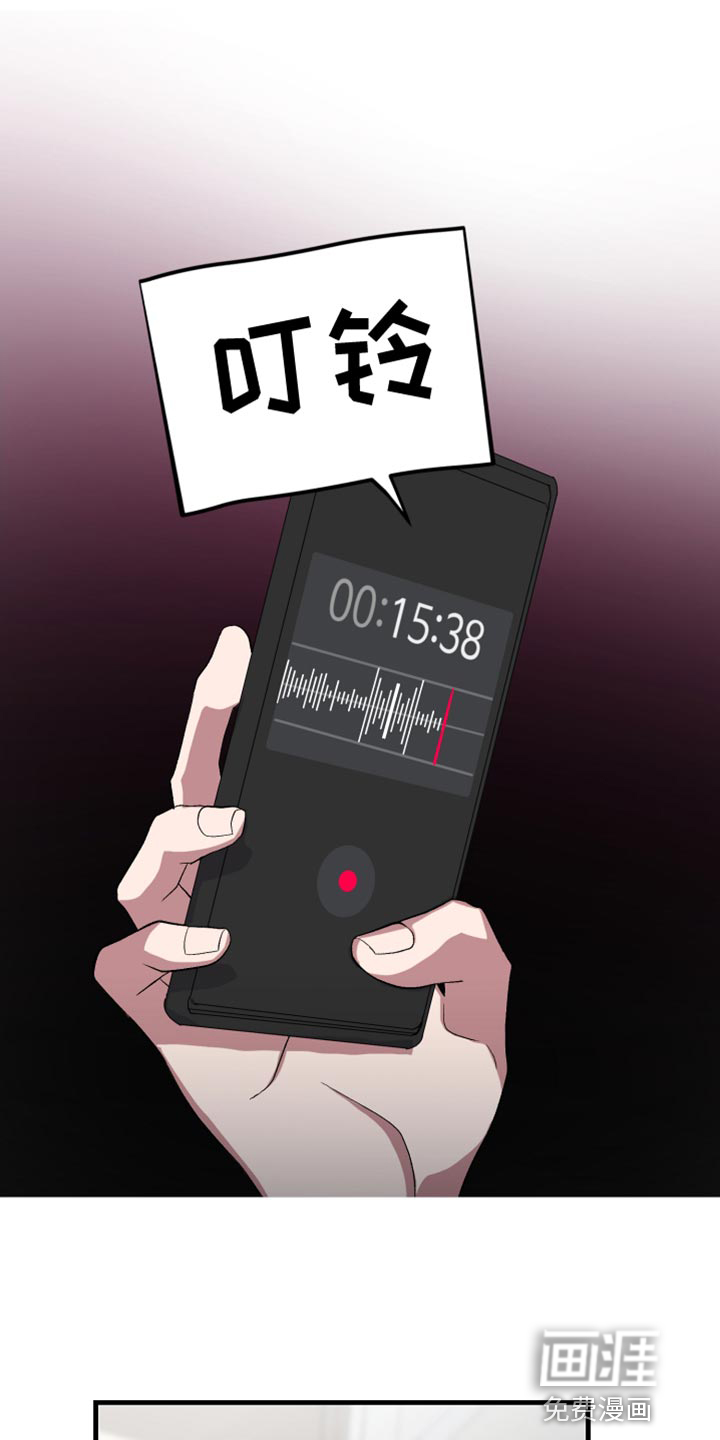 按摩治疗第19话图