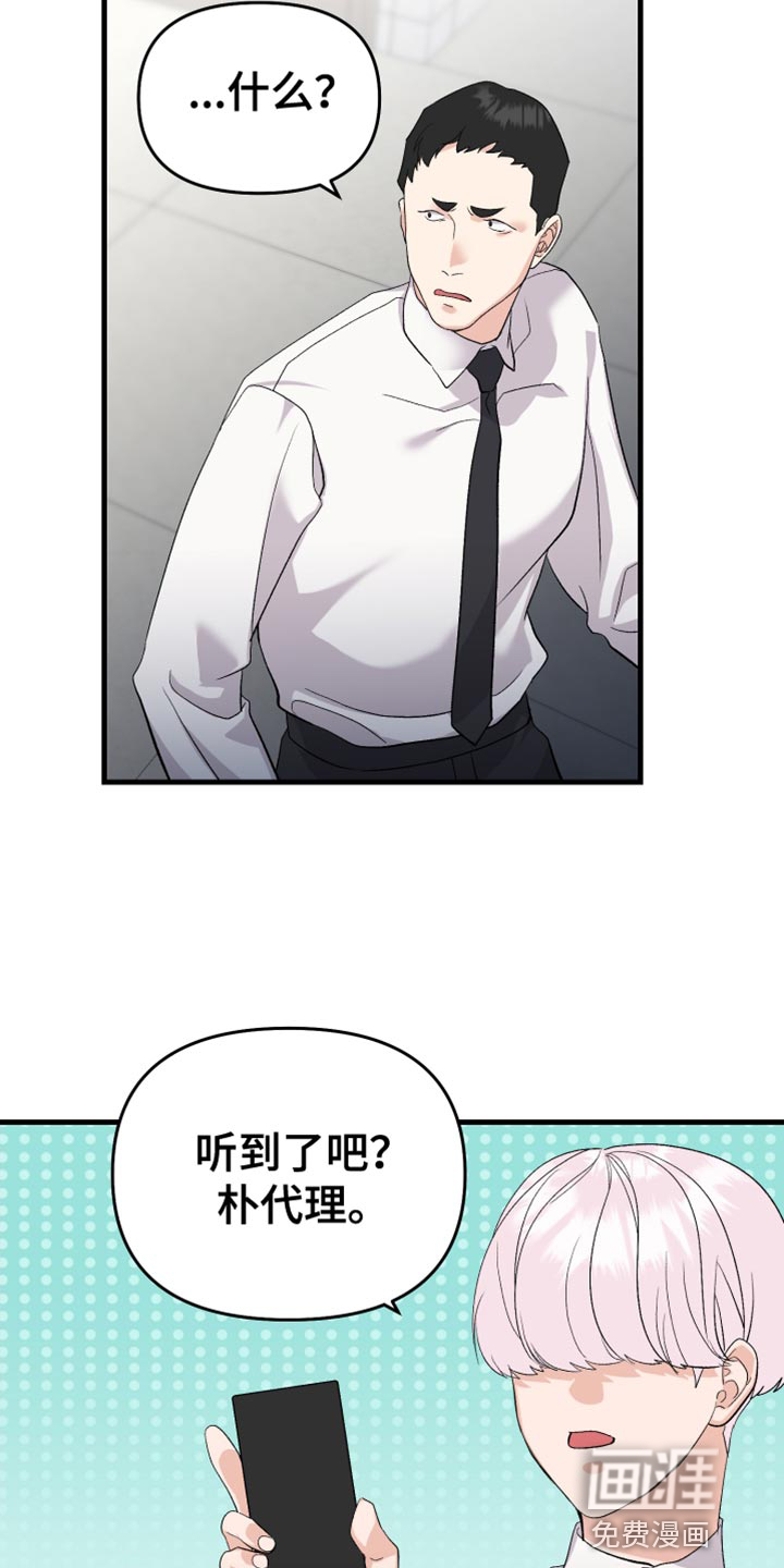 按摩治疗第19话图