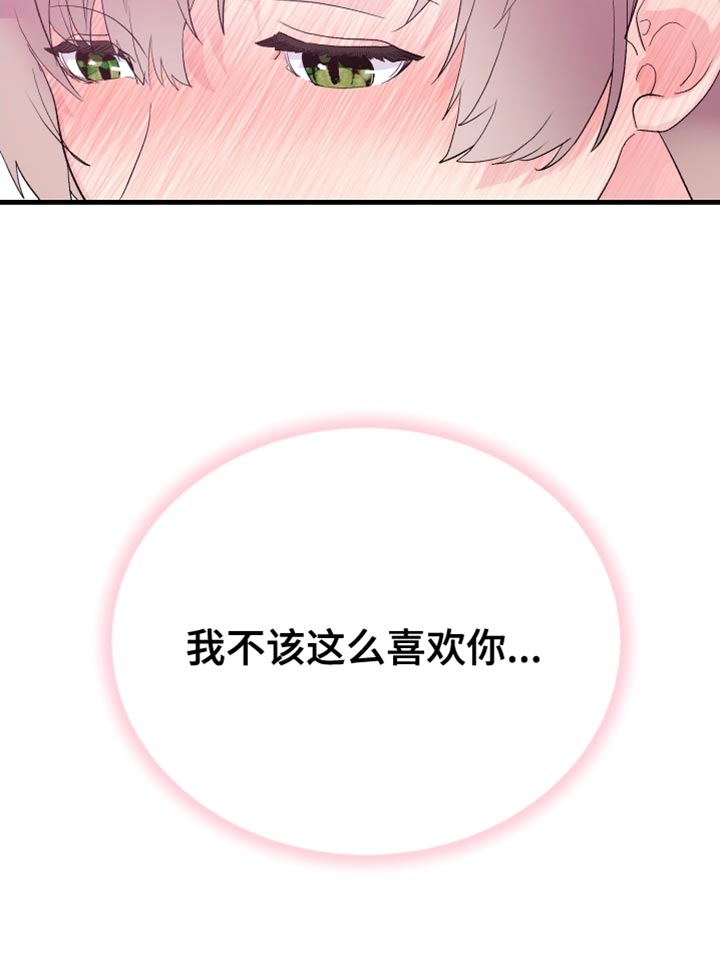 按摩治疗第19话图