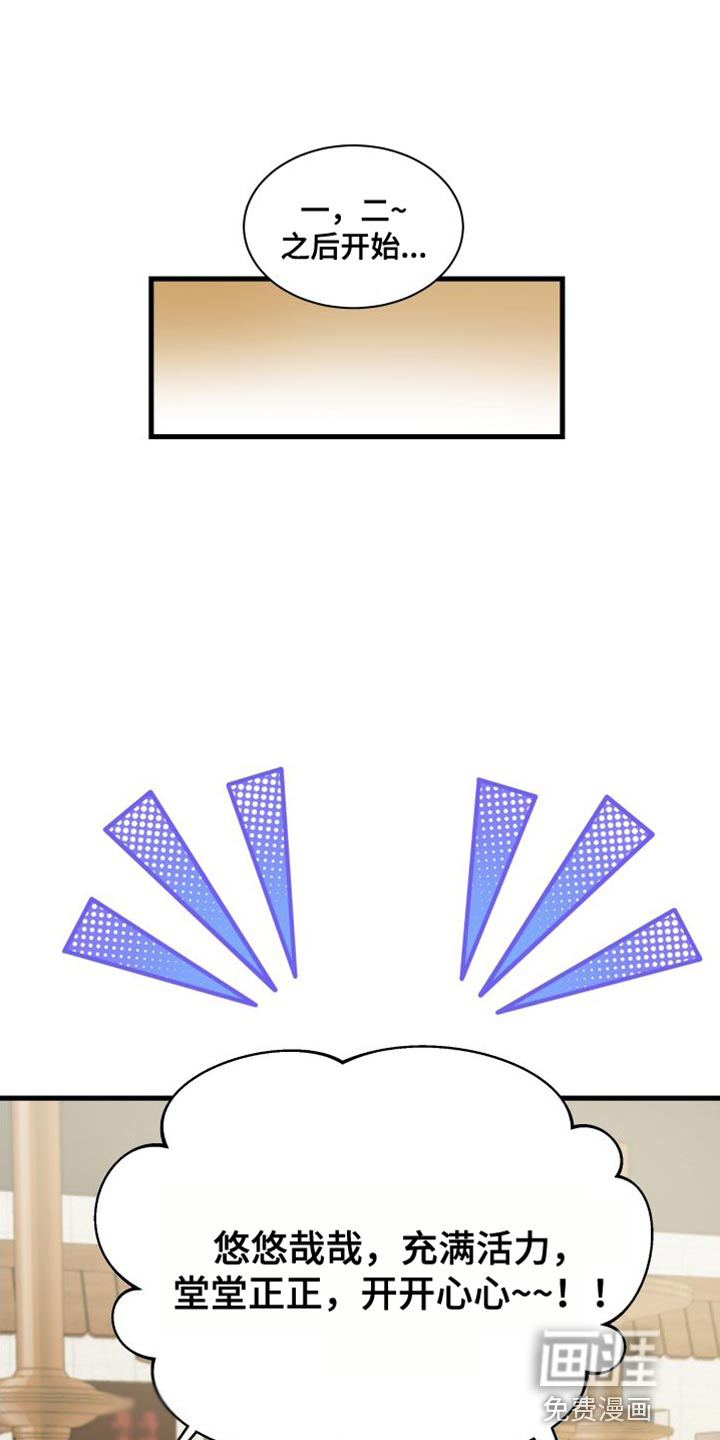 按摩治疗第20话图