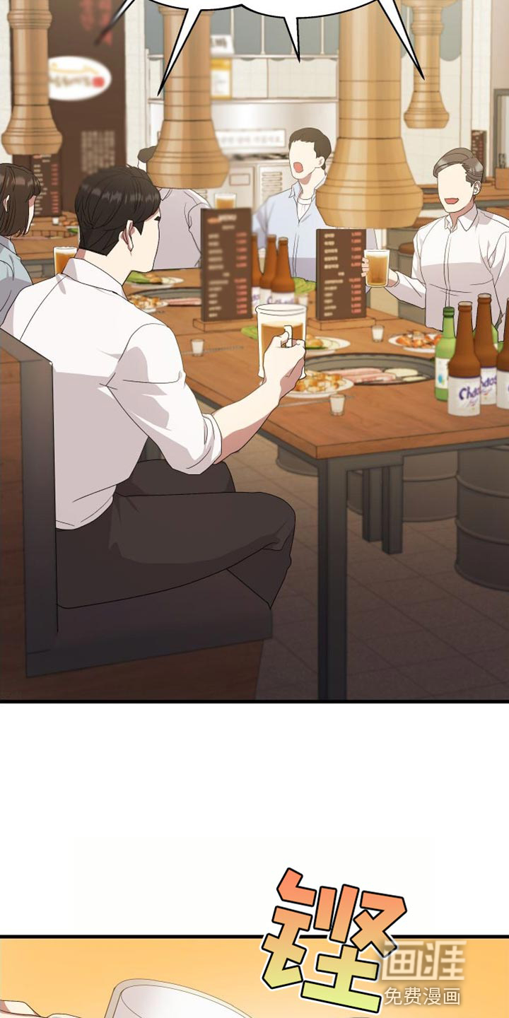 按摩治疗第20话图