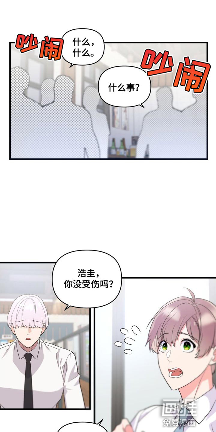 按摩治疗第21话图