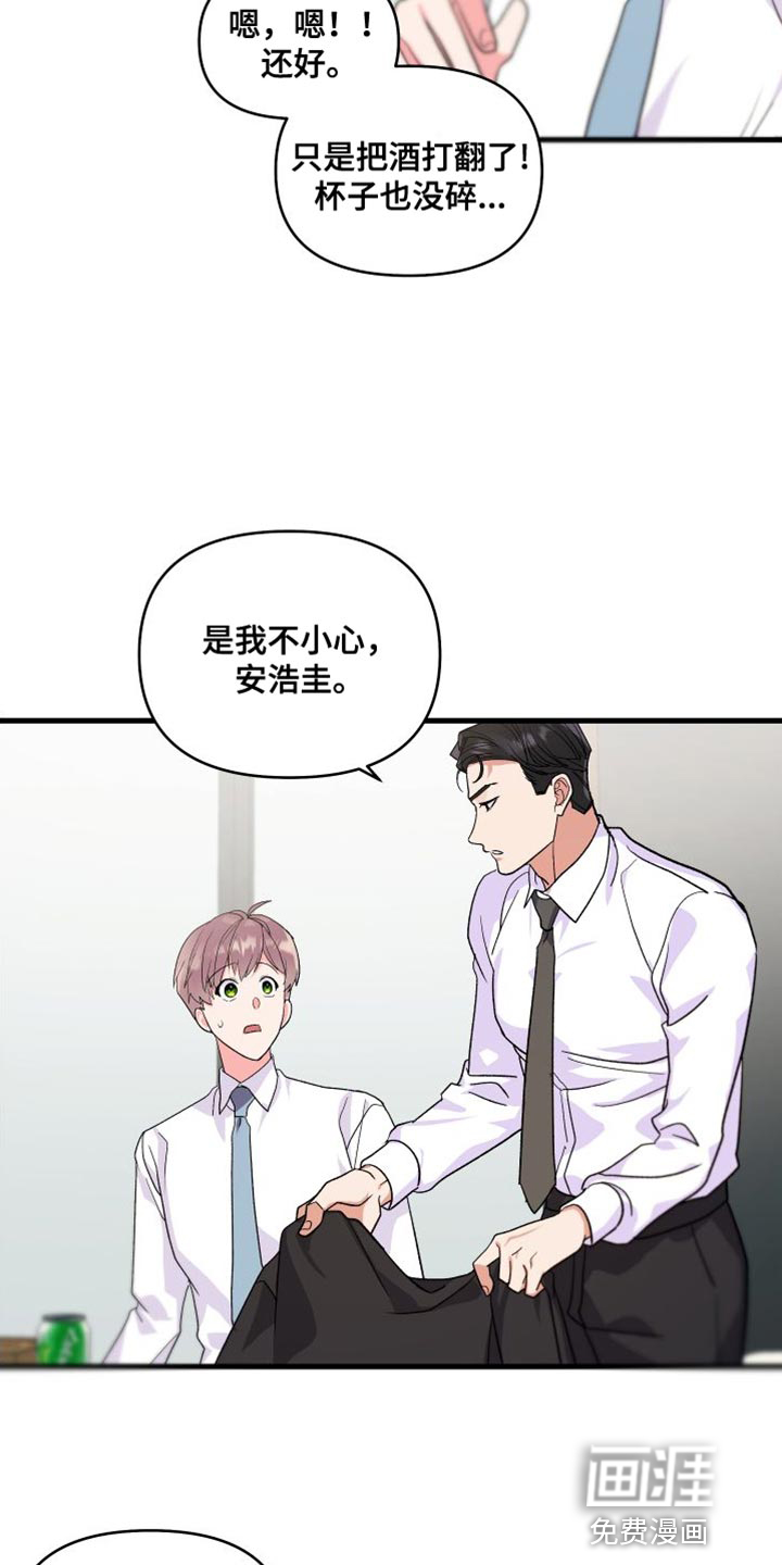 按摩治疗第21话图