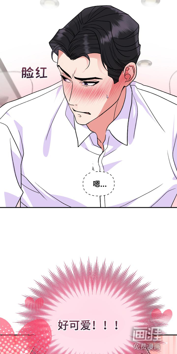 按摩治疗第22话图