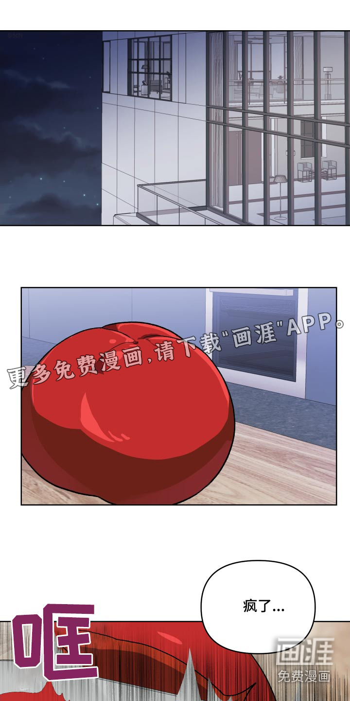 按摩治疗第23话图