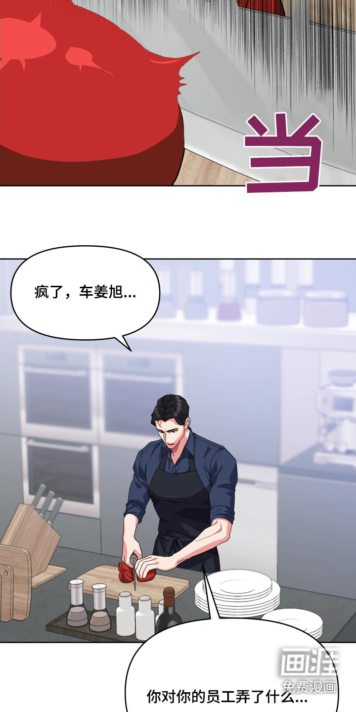 按摩治疗第23话图