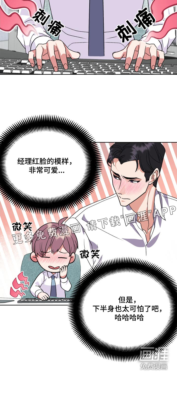 按摩治疗第23话图