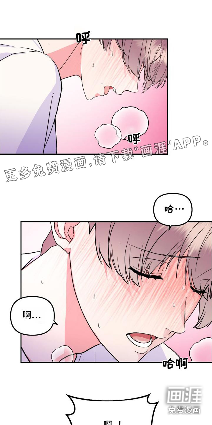 按摩治疗第25话图