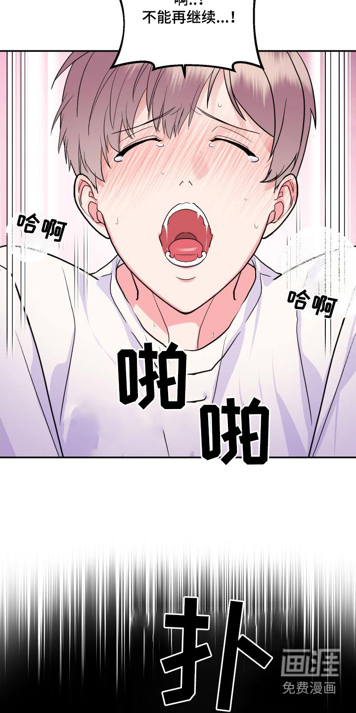 按摩治疗第25话图