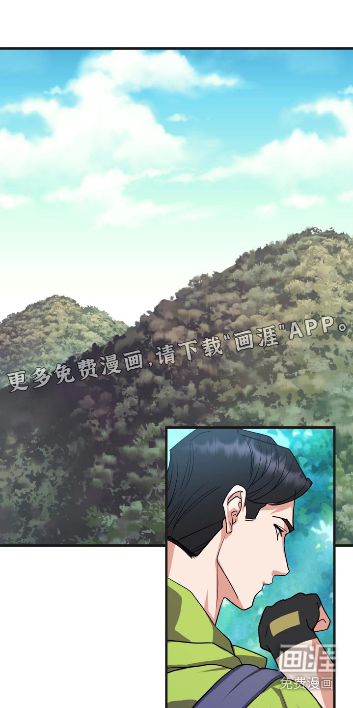 按摩治疗第27话图