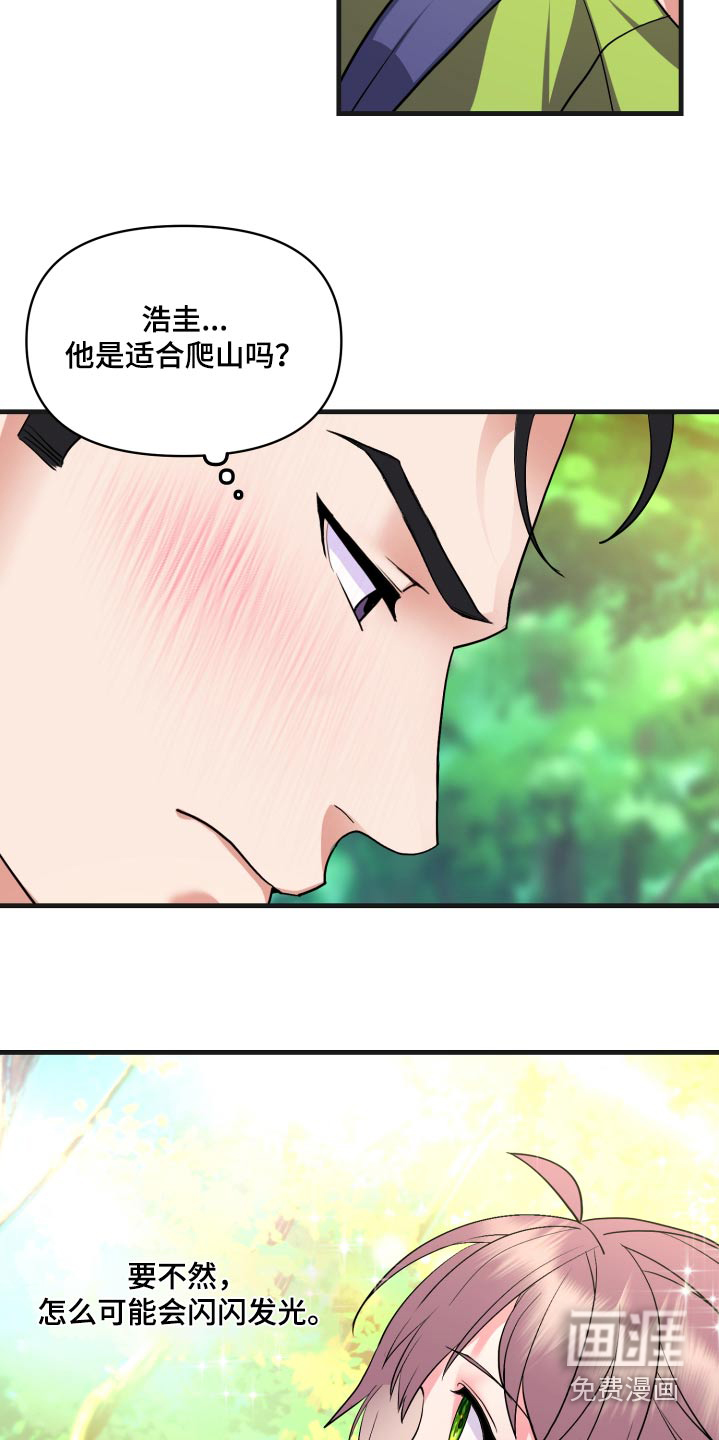 按摩治疗第27话图