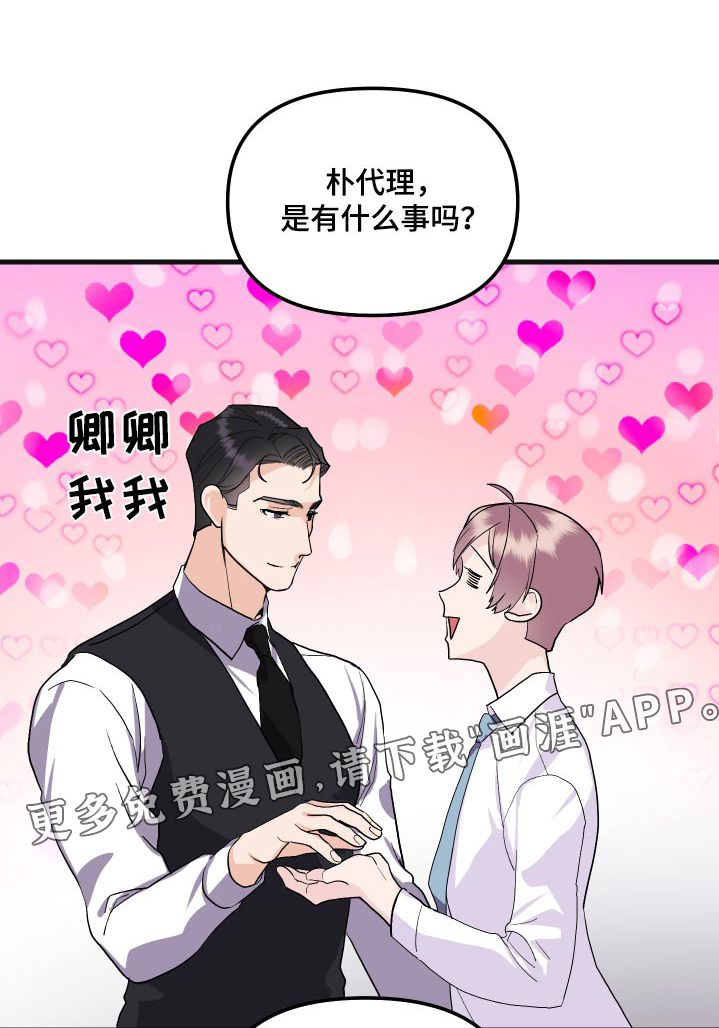 按摩治疗第32话图