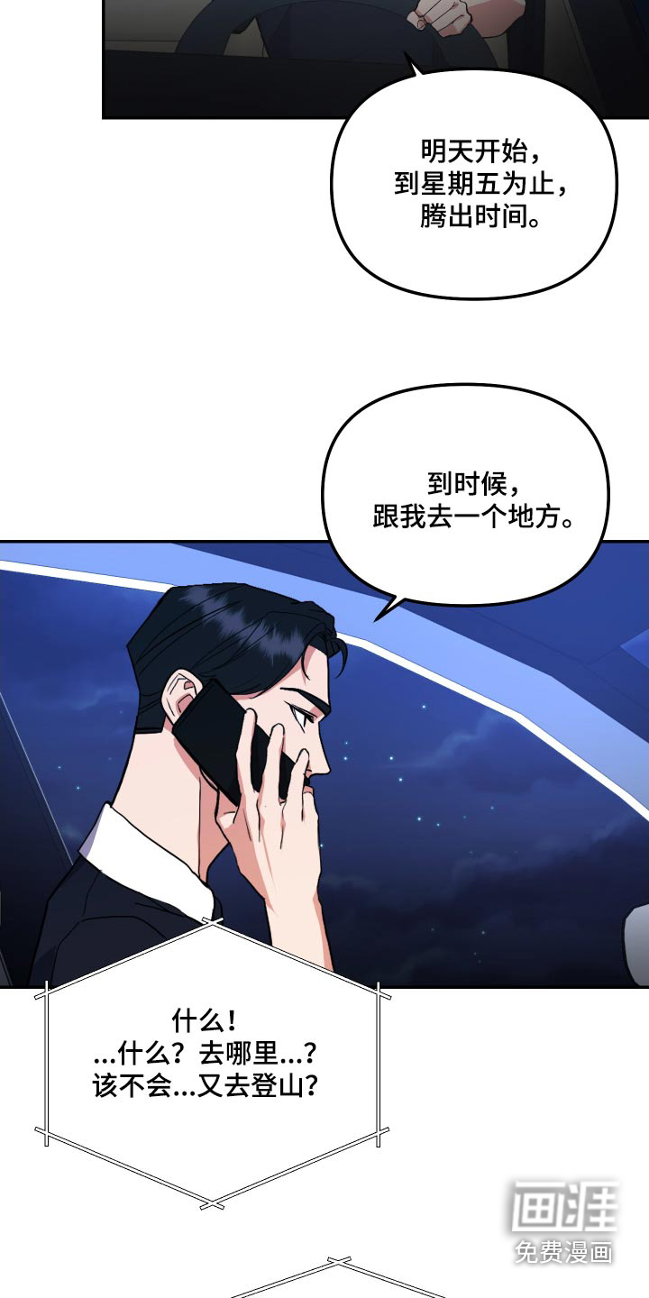 按摩治疗第33话图