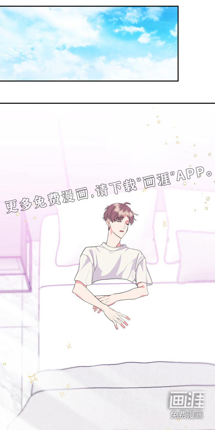 按摩治疗第34话图