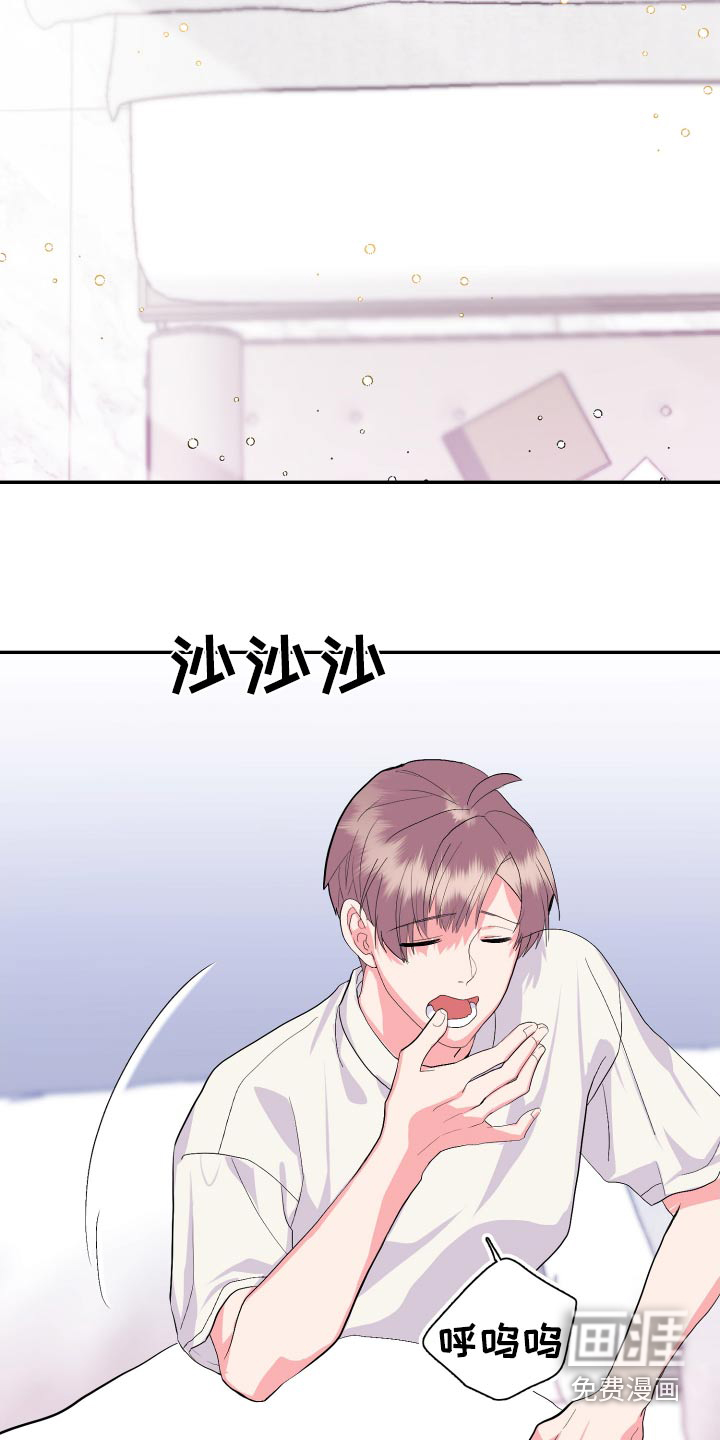 按摩治疗第34话图