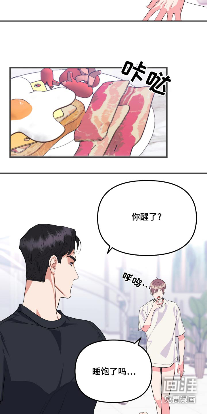 按摩治疗第34话图