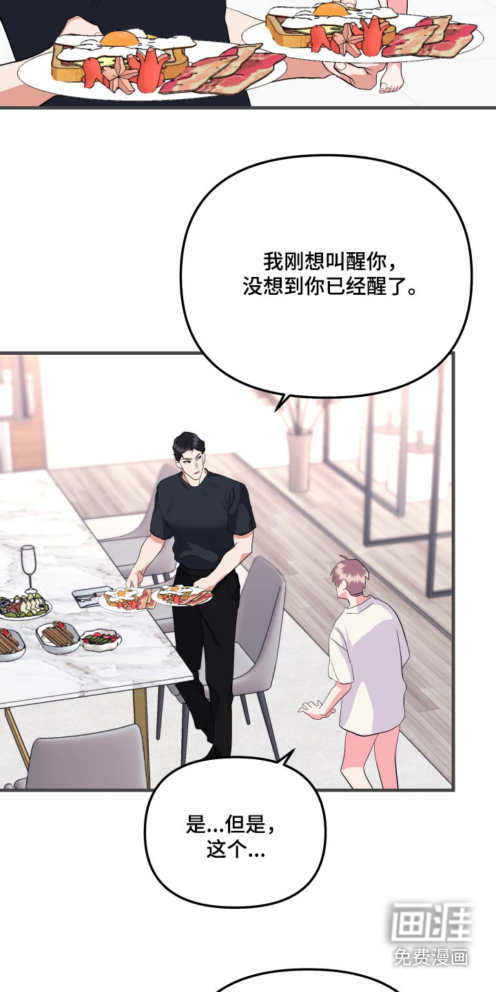 按摩治疗第34话图