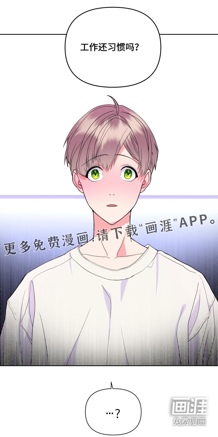 按摩治疗第35话图