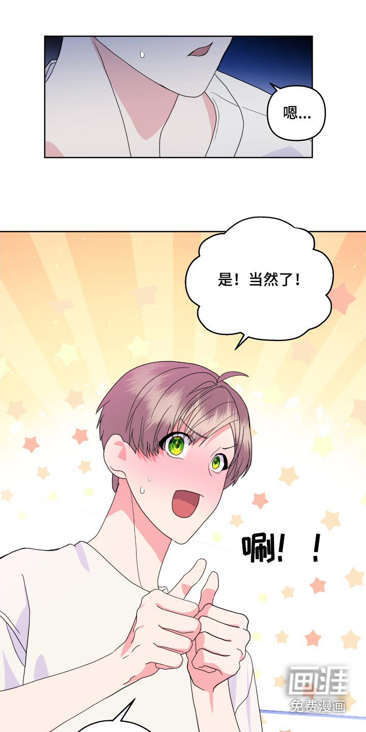 按摩治疗第35话图