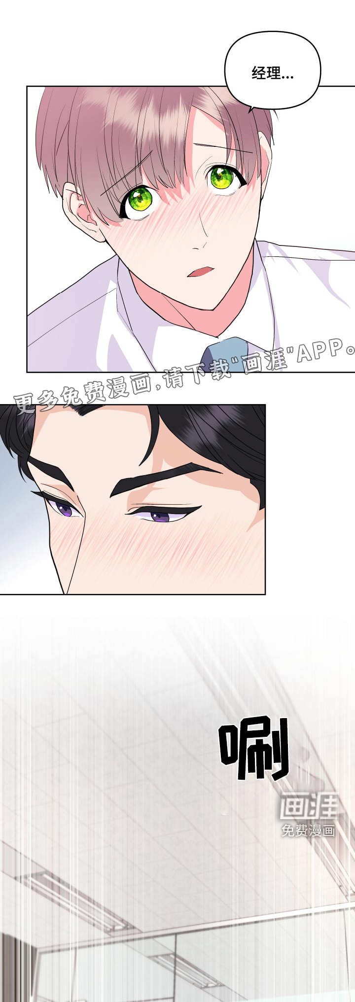 按摩治疗第36话图