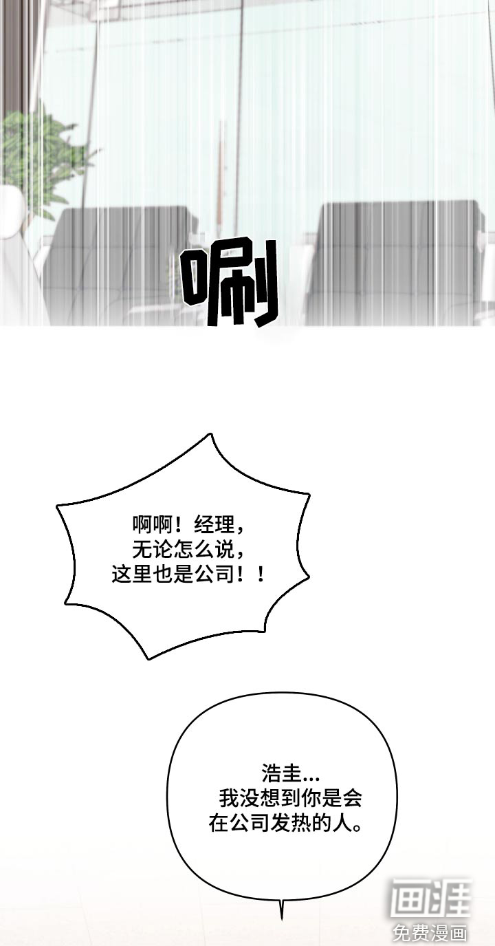 按摩治疗第36话图