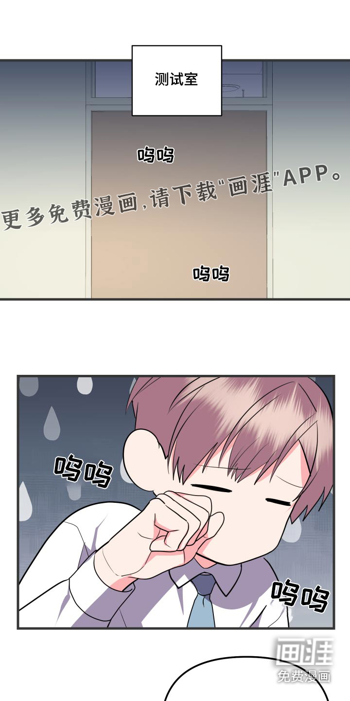 按摩治疗第37话图