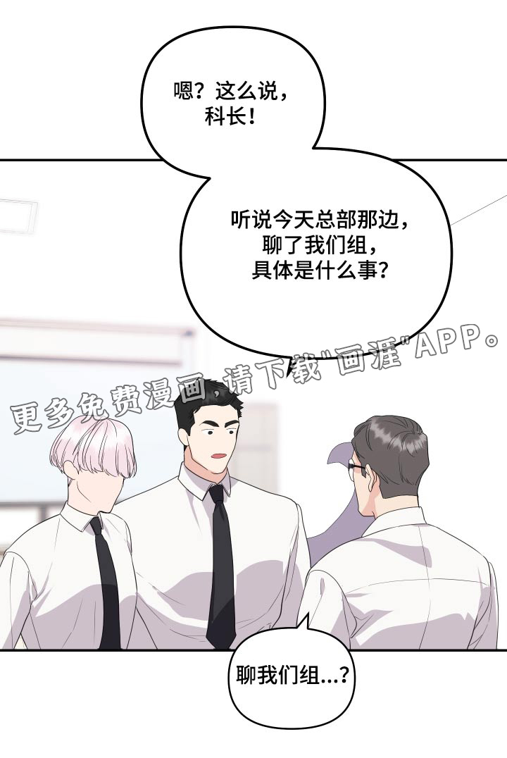 按摩治疗第37话图