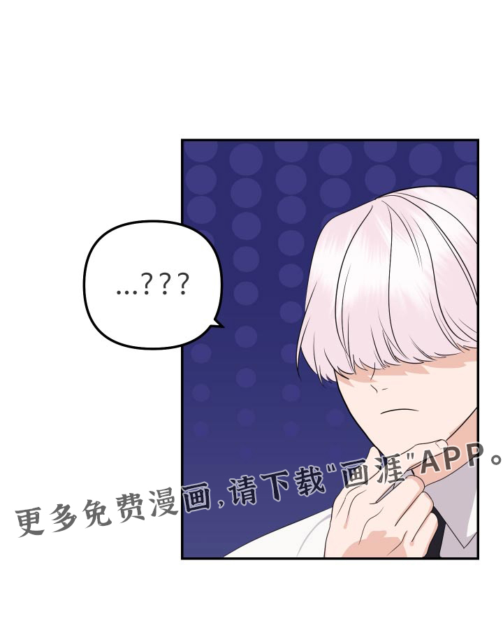 按摩治疗第38话图