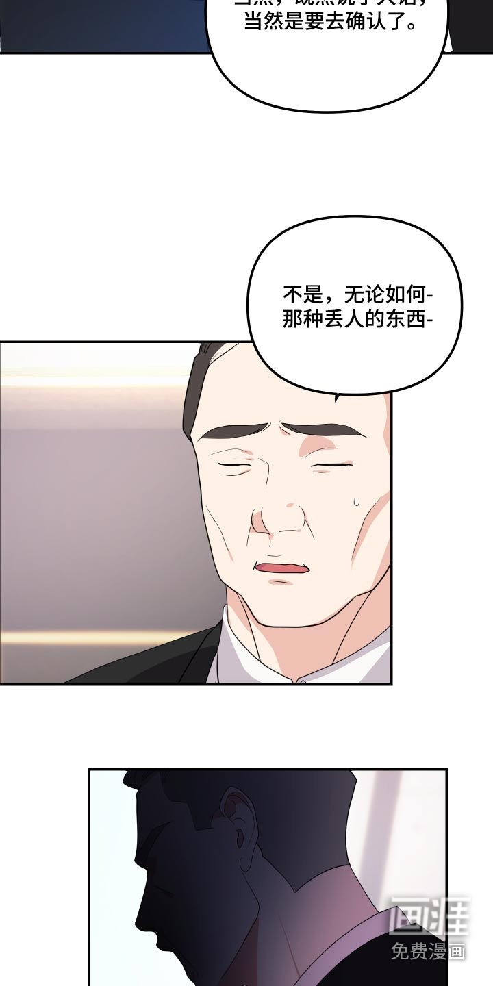 按摩治疗第38话图