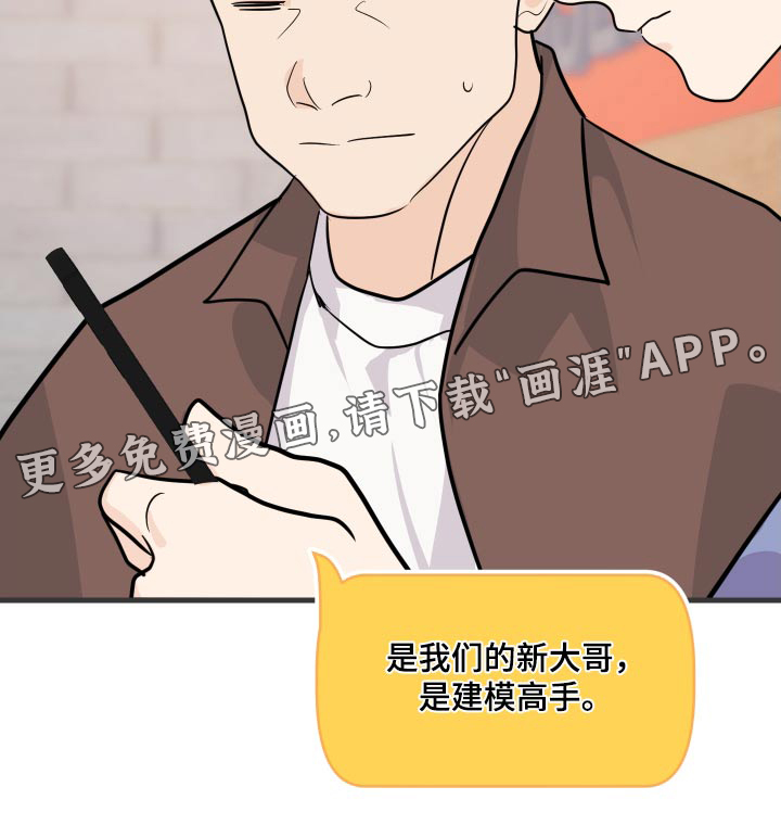 按摩治疗第38话图